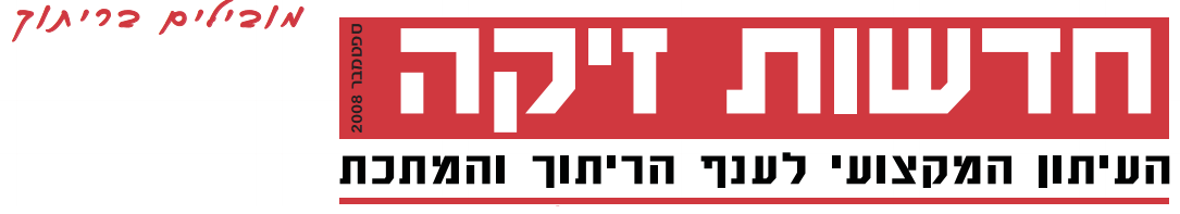 zika-news2